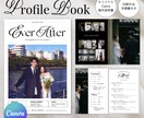 Canvaテンプレートでプロフィールブック作れます 出品記念！3名様限定価格◎洗練された海外風ウェディングに！ イメージ1
