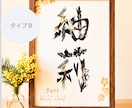 お子様の幸せと開運を願い、花文字で命名書を描きます お好みに合わせて3タイプからお選びいただけます。 イメージ3