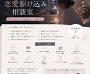 恋愛駆け込み相談室開きます もう無理かもって、1人で抱え込まないで イメージ1