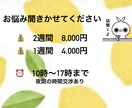 貴方のお話聞きます 1週間で4,000円！些細なことでも大歓迎！ イメージ1