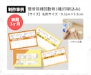 ショップカードや回数券、ロゴなどデザインします リピートに繋げるショップや回数券のカードを作りませんか？ イメージ3
