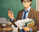 現役大学教員が論文添削します 専門的な論文添削と的確なアドバイス！ イメージ1