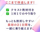 21日間サポート！社会人のための勉強に伴走します 【忙しい人・続かない人用】資格取得、勉強を管理・習慣化します イメージ9