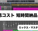 現役音大生がミックス・マスタリングします 何度でも修正いたします！あなたの作品をより輝かせるために イメージ1