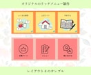 女子ウケするLINEリッチメニューを作成いたします 初めてのビジネス応援！寄り添った提案をいたします。 イメージ6