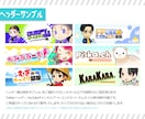商用費込！カッコ可愛いミニキャラ描きます 立ち絵、ヘッダー、グッズなど　趣味やビジネスに幅広く使える！ イメージ7