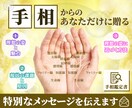 基本鑑定『あなたの【本来の魅力】』をお伝えします 基本鑑定でも1500～3000文字でボリュームのある鑑定書 イメージ1