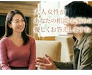 男性限定♪あなたのお悩み・ご相談を聞きます ご相談内容は恋愛・性癖・人間関係・仕事・将来などなんでもOK イメージ1
