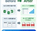 Excel・スプレッドシート作業を自動化します 面倒な集計・転記・帳票作成を効率化します イメージ3