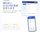 公式LINE導線を低コストで構築します LINE Harnessで月額費用を抑えて導入支援 イメージ1