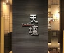 愚痴や悩み事❤︎酸いも甘いもわかるとことん話します あなたの話じっくり聞くわよ♪占いなしの安い・いつでも待ってる イメージ12