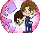 ジャニヲタさんの担当を描きます 担当への愛が止まらないあなたへ イメージ1