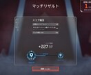 ＡＰＥＸ　ゴールド　プラチナ脱却のアドバイスします 画面を見ながら分かりやすい指示。 イメージ2