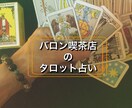 即鑑定！※タロット占いで貴方のお悩みを解決します 彼の本音、彼との今後が気になるあなたへ！ イメージ1