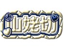 推し活にぴったり♡名前画像作成します あなたの推し色で作る名前画像作ります イメージ1