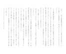 お望みの小説を執筆します 【1文字0.5円】～じっくりすり合わせしたい方におすすめ～ イメージ3