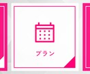 リッチメニュー作成いたします 思いを形にして、ブロックされない公式LINEを イメージ3