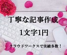 県民割有！女性向け・エンタメ系記事を執筆します ブログ記事やSNS投稿文。群馬・新潟県の方は50%OFF！ イメージ1