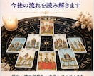 彼の本音と今後の流れをタロットで丁寧に読み解きます 今の状況を丁寧に読み解き進む道を照らします イメージ2