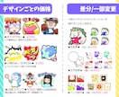 アニメーション可！スタンプやバッジ作ります 商用ＯＫ！Twitch、YouTube用１点￥2500～ イメージ2