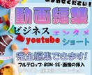 PremirePro◎動画完全編集たまわります 視聴者に寄り添った編集を！修正は何回でも無料でお受けします！ イメージ1