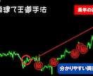 FXの両建てで手堅く驚異的！王道手法を伝授します 高度なスキルはなし。エントリー利確、両建てを明確に伝えます。 イメージ10
