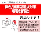 総合型選抜対策始めたい方の受験相談に乗ります 進路指導1000人超！慶應出身の対策塾長/元高校教員が指導 イメージ1