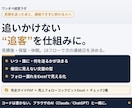 見積後の追客をAIとExcelで仕組み化します 18フロー＋Excel台帳。押し売りにしない売上フォローの型 イメージ1