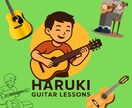 やさしい初心者向けアコギレッスンをします ギターを弾けない不安を“弾けた！”に変えます!!! イメージ1