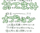 創作者さん、"好き"の気持ちをお届けします "好き"が大好き、おてまみ郵便（電子手書き、ネップリ対応！） イメージ2