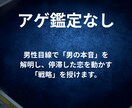 男性目線でズバッ！停滞した恋に喝と「戦略」授けます 曖昧な慰め不要な方へ。彼攻略法と真実を論理的に解説 イメージ1