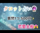 恋愛のお悩み占います 料金気にしなくてOK！納得いくまで鑑定！(1～6枚) イメージ5