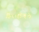 今すぐ誰かに聞いてほしい時、大切にお聴きします 気持ちがモヤモヤする、気持ちを整えたい、1分でも◎ イメージ5