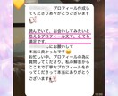 500人からイイネがくるモテプロフィール作成します 男性からの扱いが変わるモテ♡プロフィール作成します イメージ3