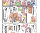 ゆるかわ絵で分かりやすい魅力伝わる漫画を制作します 現在先着三名様に8000円で四コマ3本の特価で制作いたします イメージ2