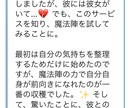 魔法陣を作り【あなたの恋愛の願い】を応援します シグネチャー・サークル：個別デザインの魔法陣＋占い鑑定文 イメージ7