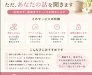 アドバイスなし！ひたすら愚痴を1分から聞きます うまく話せなくても大丈夫です。一人で抱え込まず、私にぶつけて イメージ2