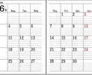 書類作成できます 自分に合った家計簿やカレンダーをお探しの方にオススメ イメージ1