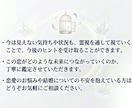 結婚できる？霊視で結婚の可能性と2人の未来を視ます 彼の気持ち・結婚の可能性・今後の二人の未来を霊視で鑑定します イメージ8