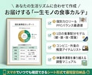 フィジーク優勝者が食べ痩せ食事カルテ作ります 【最短翌日】無理なく痩せる！あなた専用の食事黄金バランス イメージ4