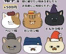 シュールでゆるっとかわいい猫さん描きます 愛猫さんをデフォルメにしてアイコンにしてみませんか？ イメージ5