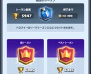 初心者向けにクラロワ教えます 勝ち方教えます。またはクロスボウでも可。 イメージ2