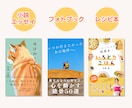 売れる電子書籍の表紙デザインを制作します 目を引く表紙デザインで電子書籍の売上UP！ イメージ4
