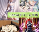 AIイラストツール７つの使い手が画像生成伝授します Canva編集で画像加工も教えちゃいます！ イメージ5