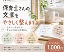 保育士経験を活かして保護者向け文章を作ります 育士経験を活かして保護者向け文章を作ります イメージ1