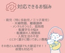丁寧に【初回24時間限定価格】お話聞きます 誰にも話せない愚痴や悩み、三つ子育児経験のある看護師が対応。 イメージ3