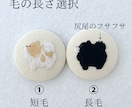 セミオーダー/ポメラニアン刺繍くるみボタン作ります 市販では出会えない「そうそう！これこれ！」をお届けいたします イメージ6
