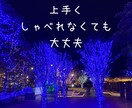 誰かと話したい！聞いて！　あなたのお話 聞きます 話してスッキリ！気持ちが楽になれる！ イメージ4