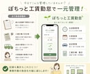 A型・B型事業所向け勤怠管理システムを作ります 工賃・給与計算、欠席・送迎管理まで対応／ぽちっと工賃勤怠 イメージ2