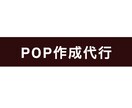エモくてかわいいPOP制作代行します ご希望のイメージにあったPOPをなんでも制作します✨ イメージ1